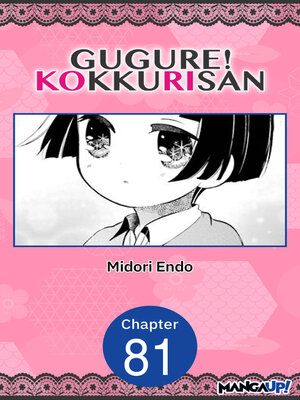 cover image of Gugure! Kokkuri-san, Chapter 81